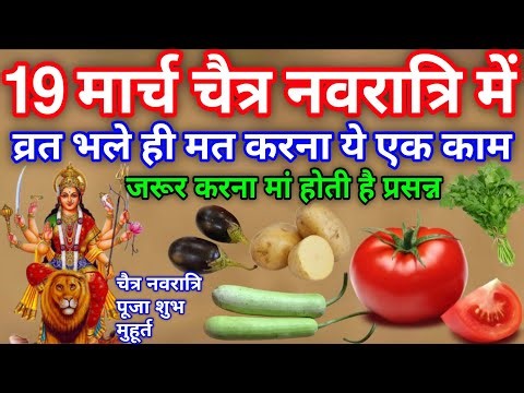 नवरात्रों मे😱पूजा पाठ भले मत करना लेकिन ये 1 काम जरूर कर लेना पूरे नवरात्रि का फल 500% मिलेगा