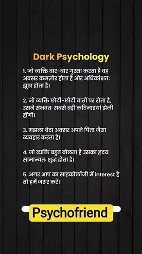 Psychology! Human Psychology! Facts!Love! Relationship!