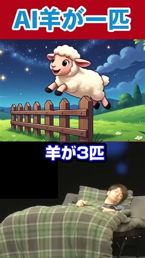 羊が一匹!!#陣内智則 #ネタジン #羊が一匹 #お笑い #コント #shorts