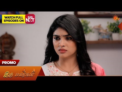 Iru Malargal - Promo | 17 Mar 2026 | Tamil Serial | Sun TV