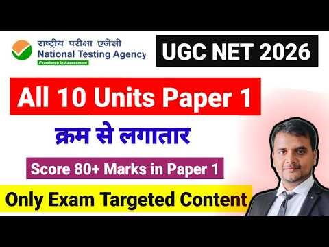 💥Exam Targeted Marathon | UGC NET Paper 1 All 10 Units | UGC NET 2026 | UGC NET Mentor Paper 1