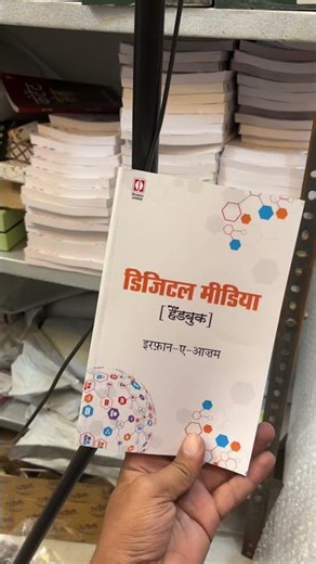 Digital Media Handbook | Complete Guide for Digital Journalists