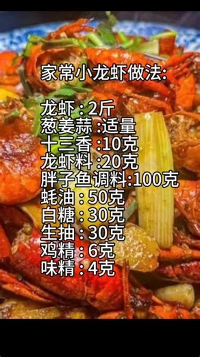 小龙虾，麻辣龙虾，家常爆炒龙虾做法#龙虾教程#小龙虾技术#炒龙虾做法#夜宵小吃#十三香小龙虾