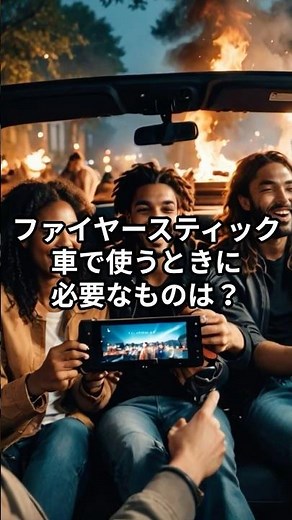 🔥 How to use a Fire Stick in your car! What you need and things to note 🔥