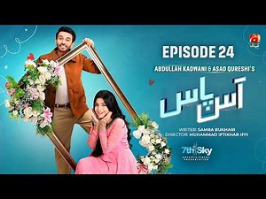 Aas Paas Episode 24 | Laiba Khan - Ali Ansari - Samina Ahmed | Geo Kahani