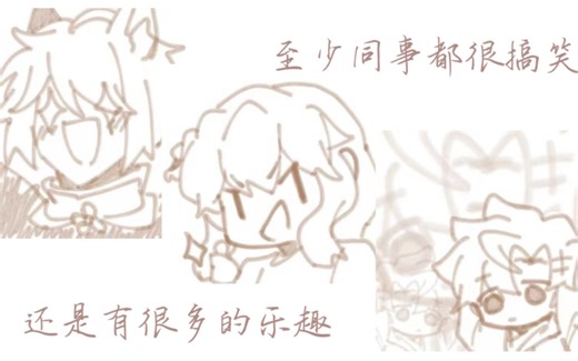 【职业访谈/画师/手书】学生党3个月制作手书