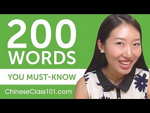 200 Words Every Chinese Beginner Must-Know