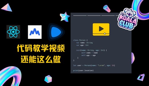 丝滑的代码教学视频原来是这么做出来的｜录屏精简版