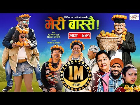 Meri Bassai | मेरी बास्सै | Ep - 791 | 24 Jan, 2023 | Nepali Comedy | Surbir, Ramchandra | Media Hub