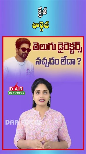 Allu Arjun Big Move After Pushpa 2 | Atlee & Lokesh Projects? | Latest updates | DAR FOCUS #darfocus