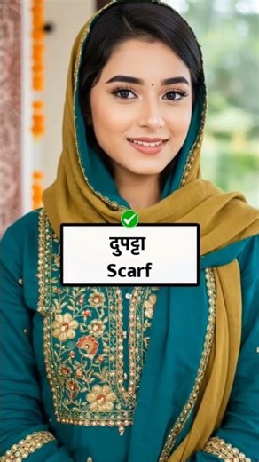 Daily Use English Words #english #englishlanguage #vocabulary #englishlearning #shorts #trending