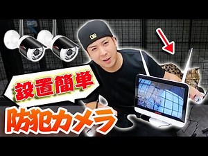 【ANRAN】ケーブルを繋ぐだけで使える超簡単設置の防犯カメラがモニターからマウスまでついてて最高でした