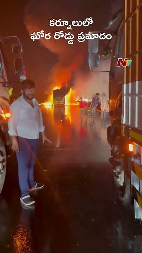 Kurnool Bus Incident Exclusive Visuals | Ntv Telugu