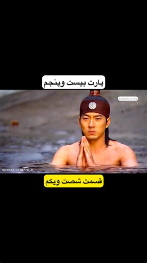 ‎افسانه جومونگ‎ on Instagram‎: "قسمت شصت ویکم🤍🌸لایک کردن شماکمک زیادی به مامیکنه دریغ نکنین🥰♥️🙏🏼 بیاداخل بقیه قسمت هارو ببین😍❤️🙏🏼 @aafsane_jumong ادامه داخل پـ.یج ببینید😊❤️"‎