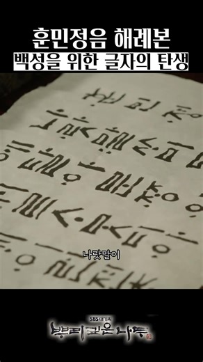 The Proper Sounds for Educating the People: The Hunminjeongeum Haeryebon