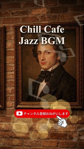 🎹クラシック×ジャズ✨ 名曲が大人カフェBGMに☕ #作業用bgm #jazz #勉強用bgm #カフェジャズ #studymusic #cafejazz