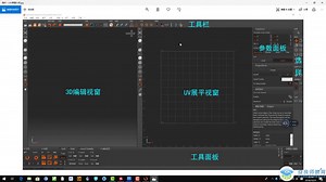 UnFold3D界面介绍
