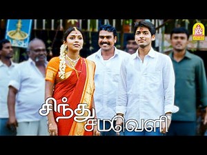 '' வேடிக்கையே இனி தான இருக்கு '' !|Sindhu Samaveli HD Movie |Amala Paul