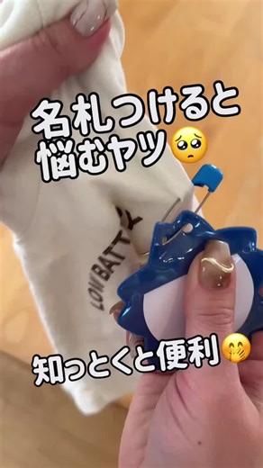 名札クリップの便利な使い方と準備ガイド