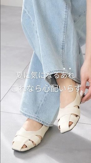 甲部分のカッティングが程よく肌を見せ、軽やかで涼しげなフラットパンプス #メッシュパンプス #足元コーデ #靴