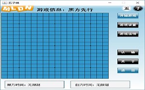 Java小游戏之五子棋