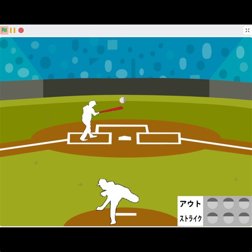 【日吉教室小4男子作品】 ピッチャーの投げる弾をひたすら打ち返す野球のゲームです⚾️ バッターがアウトを3回出すと、ピッチャーにチェンジ！ NPCと攻守交代して試合を続けることが出来ます✨ #プログラミング教室 #Scratch #ゲーム制作 #小学4年生 #習い事 #日吉教室 | For Me Kidsプログラミングラボ
