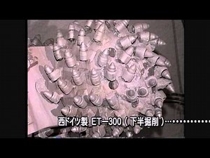 ド迫力！ トンネル岩盤掘削機