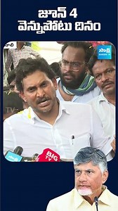 Jagan Speech Highlights | 4th June Powerful Statement | AP Politics Update ‪@SakshiTV‬