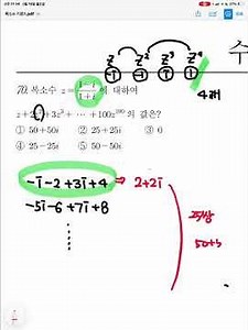 Common Mathematics 1 Complex Number Basic Types 10