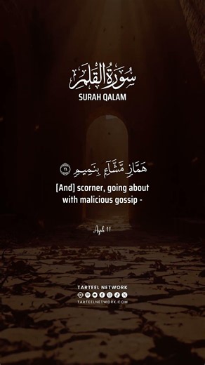 This Is How Pride Destroys | Powerful Quran Recitation | Surah Qalam 7–14
