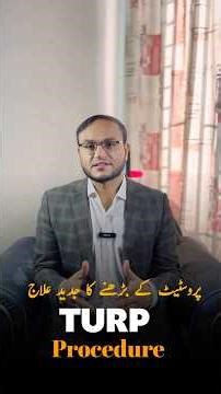 TURP Procedure Explained: The Modern Treatment for Enlarged Prostate #kidneystonescauses