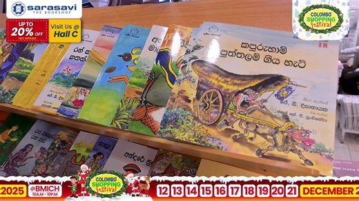 Sarasavi Bookshop (Pvt) Ltd will be joining as the 𝐎𝐟𝐟𝐢𝐜𝐢𝐚𝐥 𝐁𝐨𝐨𝐤𝐬 𝐚𝐧𝐝 𝐒𝐭𝐚𝐭𝐢𝐨𝐧𝐞𝐫𝐲 𝐏𝐚𝐫𝐭𝐧𝐞𝐫 for the 𝐂𝐨𝐥𝐨𝐦𝐛𝐨 𝐒𝐡𝐨𝐩𝐩𝐢𝐧𝐠 𝐅𝐞𝐬𝐭𝐢𝐯𝐚𝐥 𝟐𝟎𝟐𝟓, happening from 𝟏𝟐𝐭𝐡 to 𝟐𝟏𝐬𝐭 December at 𝐁𝐌𝐈𝐂𝐇, from 10:00 A.M. to 10:00 P.M. Don’t miss out! Visit them at Hall C and grab your favorite books and stationery with discounts of up to 20% off. 🛍✨ ===================================================== 𝐅𝐨𝐫 𝐌𝐨𝐫𝐞 𝐈𝐧𝐟𝐨𝐫𝐦𝐚𝐭𝐢𝐨𝐧 Samadhi – 