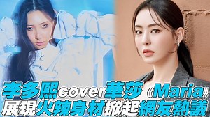 58K views · 1.7K reactions | MOOMOO歐膩的cover太美啦~#MIN編 新頻道快訂閱！ https://bit.ly/2Vggw1s #MAMAMOO #華莎 #李多熙 #Maria #cover #마마무 #화사 #이다희 #MOOMOO #台灣達人秀 #達人秀新聞 #達人秀影音 | 台灣達人秀 | Facebook