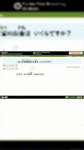 JFT Basic A2 Listening Test part6