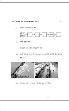 10th Science 2 board paper 2026| ssc maharashtra board | 13 March 2026 | Sci 2 paper board 2026 |