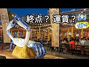 A complete guide to traveling from Pattaya to Jomtien by songthaew. Where is the destination? How...