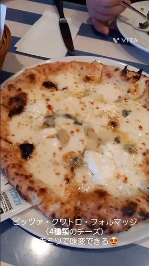 【新横浜でイタリアン】ピッツァでランチ「4種類のチーズもハチミツ付きで味変」横浜観光 新横浜グルメ JR新横浜駅 相鉄・東急新横浜線 横浜市港北区