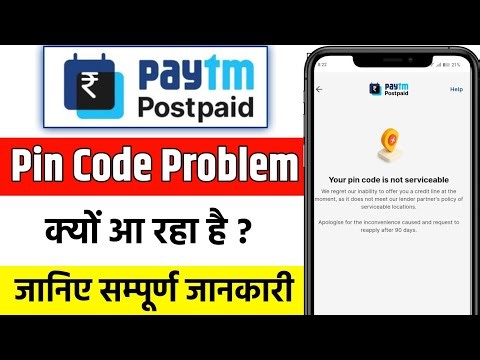 paytm postpaid pincode problem | Pin code is not serviceable Problem Paytm postpaid