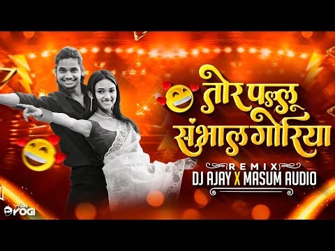 Tor Pallu Sambhal Goriya || Cg Trending Song || Dj Ajay Exclusive X Masum Audio