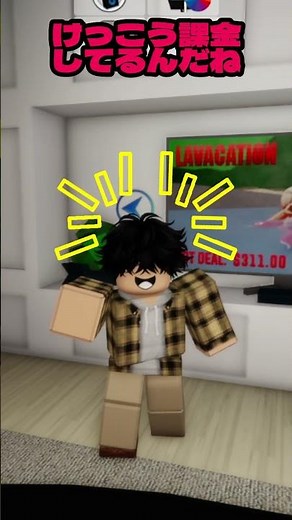 いくら課金してる？ #ロブロックス #ROBLOX #robloxstudio #robloxdev #robloxedit #robloxshorts #robloxmemes #ロブロ #アニメ