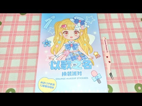 👑PAPER DIY 👑CHANGE MAKE UP STICKER BY LITTLE SONG EDITION👒🩰💄