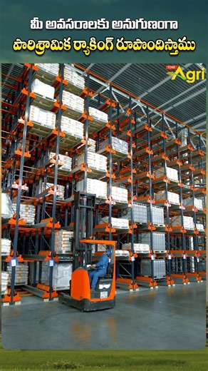 Tone Agri on Instagram: "Forklift Truck మీ అవసరాలకు అనుగుణంగా #ToneAgri #HydraulicLifts #IndustrialRacking #StorageRack #MetsoMetalStorage #CommercialLifts #IndustrialMachinery #IndustrialEquipment #FarminginTelugu #AgriFarming"