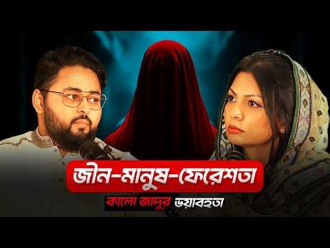 Ramadan Kareem- Sufism & Youth Awakening | Shahzada Sayeed Mashuk Mainuddin | Flow with Eza