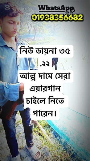 কম দামের সেরা এয়ারগান চাইলে নিতে পারেন.New daina 35.22 air gun review #airgunbd #nx200 #fishing