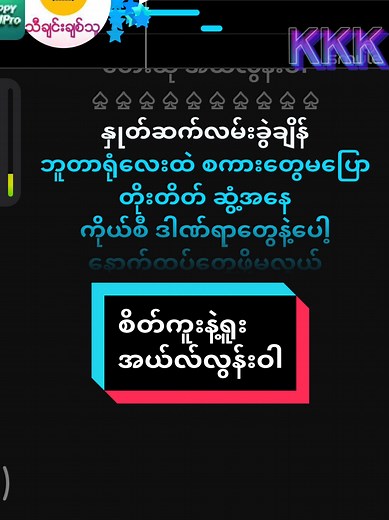 စိတ်ကူးနဲ့ရူး - အယ်လ်လွန်းဝါ သီချင်း