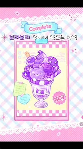 보라보라 우베어 만드는 방법