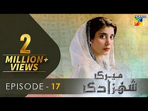 Meri Shehzadi - Episode 17 - ( Urwa Hocane - Ali Rehman Khan ) - 12th Janaury 2023 - HUM TV