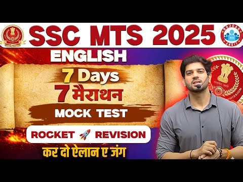 🔥 SSC MTS 2025 | 7 Days 7 “मैराथन” - 06 ✅ Mock Test | 🚀 Rocket Revision 👨‍🏫 By Sanjeev Sir