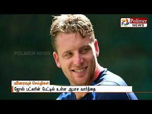 ஜோஸ் பட்லரின் பேட்டில் உள்ள ஆபாச வார்த்தை வாசகத்தால் அவர் சர்ச்சையில் சிக்கியுள்ளார்