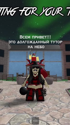 Как сделать небо в Роблокс: учебное руководство